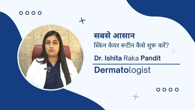 सबसे आसान स्किन केयर रूटीन कैसे शुरू करें?