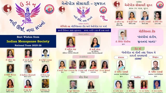 Gujarat Menopause Society